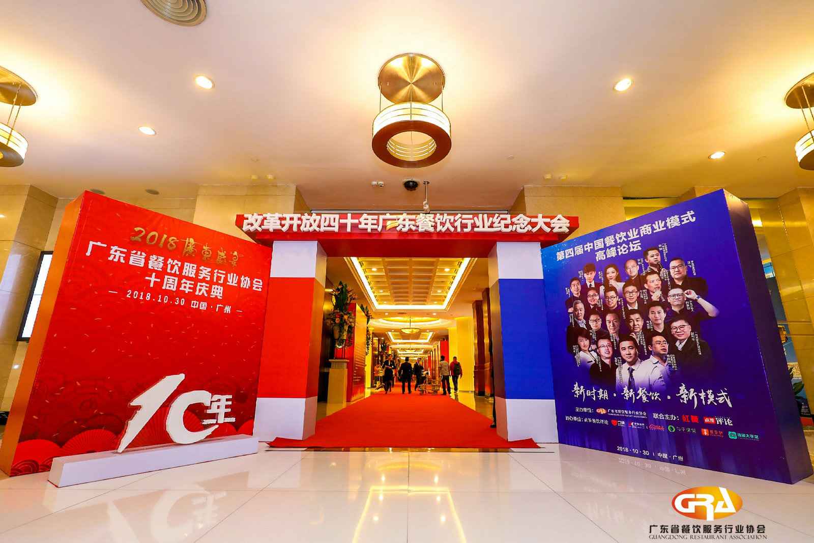 频频获奖丨长春泰然网络技术咨询有限公司荣膺广东省餐协颁发五项重磅大奖