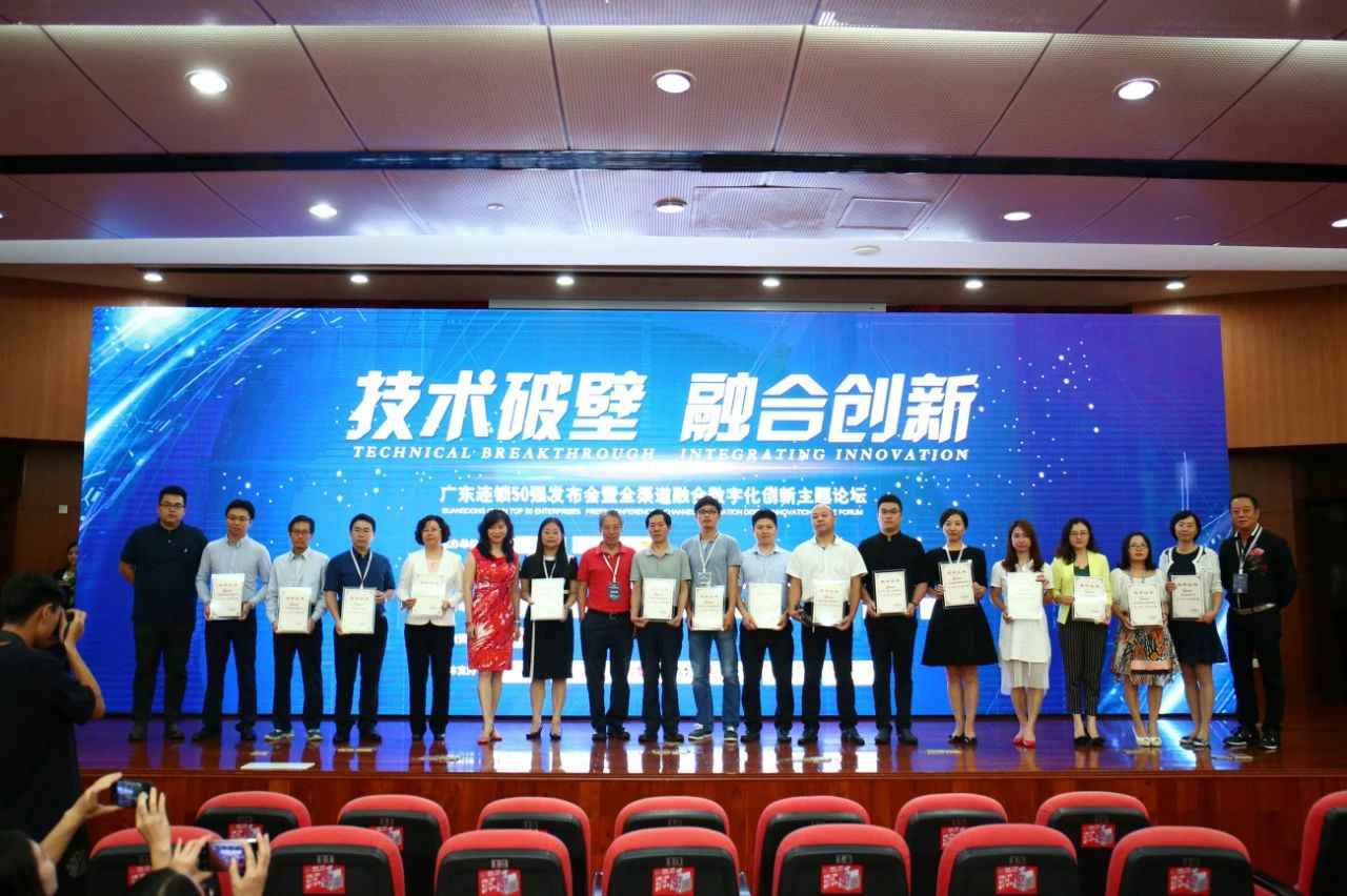 喜讯丨长春泰然网络技术咨询有限公司餐饮荣获“2017年度广东连锁50强”称号